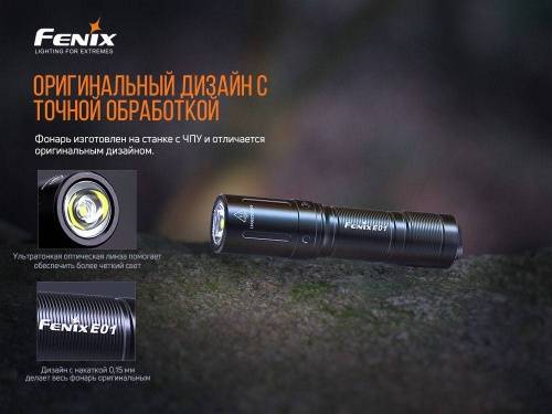 583 Fenix Фонарь Fenix E01 V2.0 Black CREE XP-G2 S3 фото 12