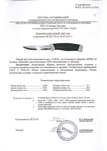 504 Mora Нож с фиксированным лезвием Morakniv Companion F Rescue фото 6 504 Mora Нож с фиксированным лезвием Morakniv Companion F Rescue фото 6