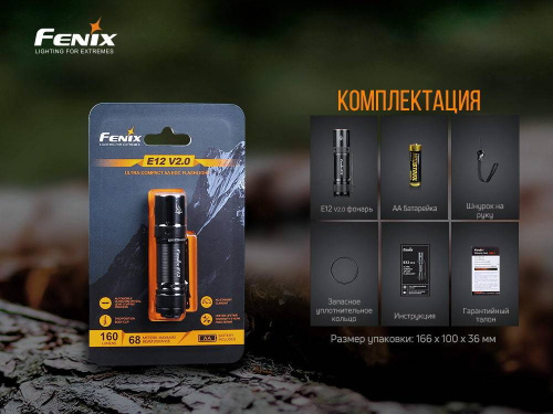 798 Fenix Фонарь E12 V2.0 (E12V20) фото 4 798 Fenix Фонарь E12 V2.0 (E12V20) фото 4